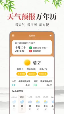 ����Ԥ��������(����������ѯ)v1.3.0.1 �ֻ����ͼ