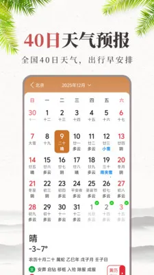 ����Ԥ��������(����������ѯ)v1.3.0.1 �ֻ����ͼ