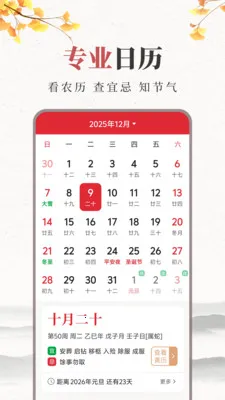 ����Ԥ��������(����������ѯ)v1.3.0.1 �ֻ����ͼ