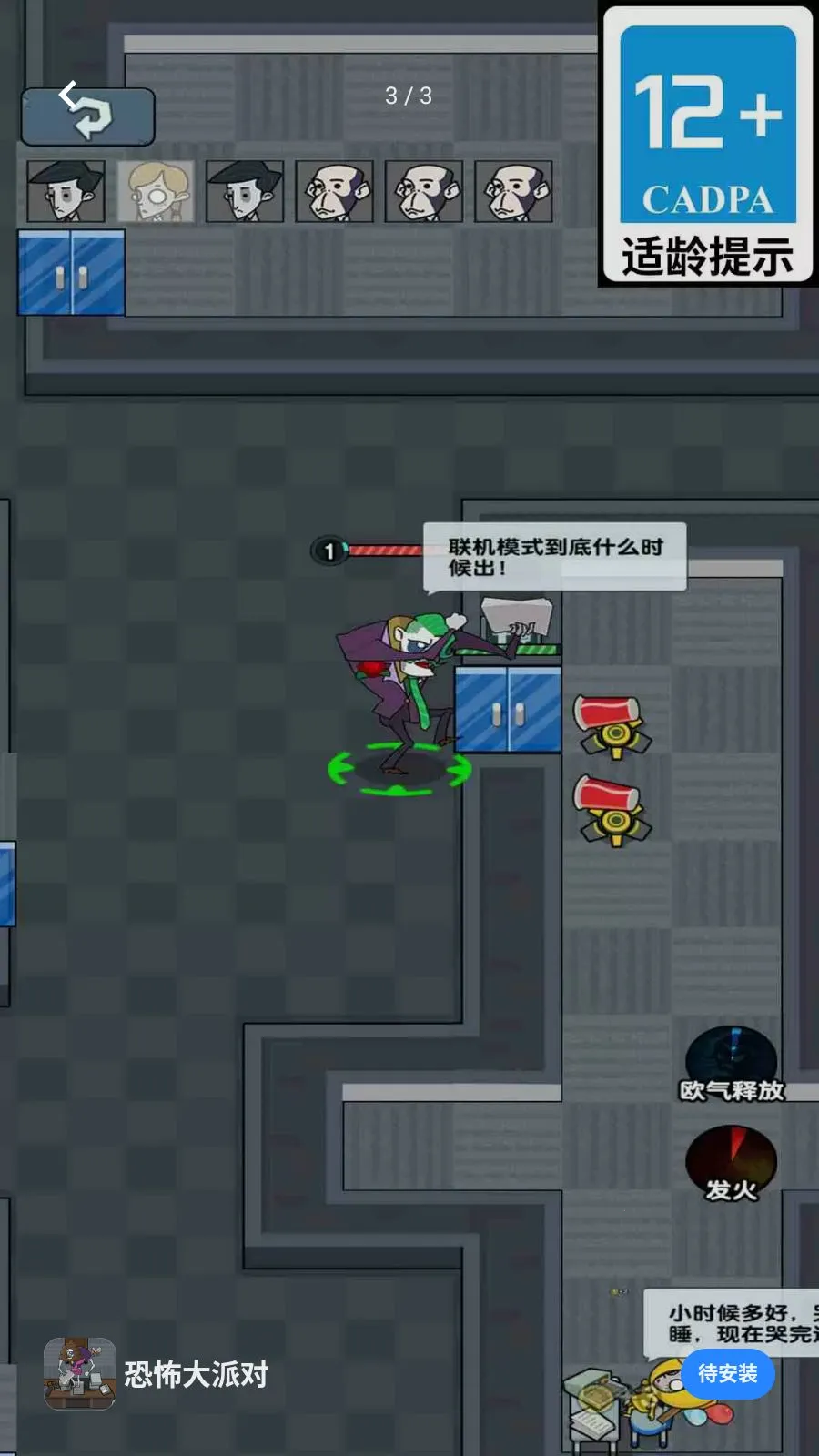 �ֲ����ɶ�(�칫�ҷ�����Ϸ)v1.6.8 ��׿���ͼ