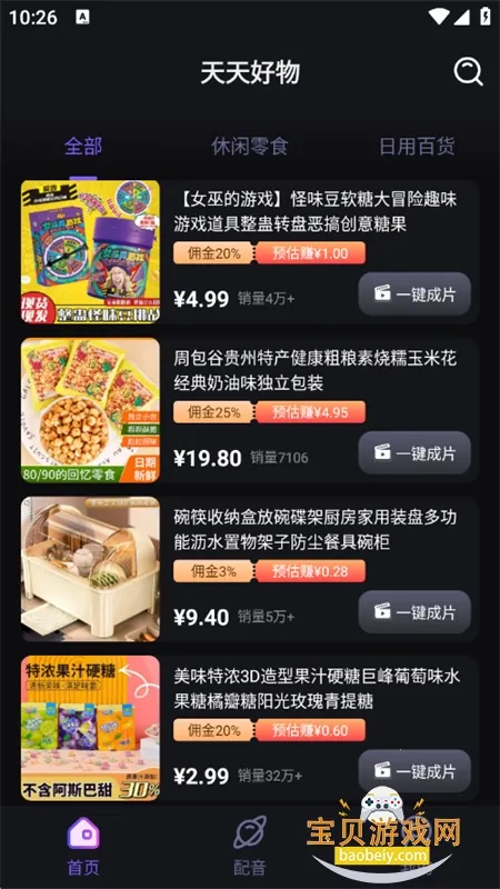 �������2026���°汾v1.5.9 ��Ѱ��ͼ