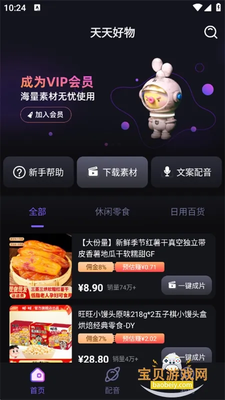 �������2026���°汾v1.5.9 ��Ѱ��ͼ