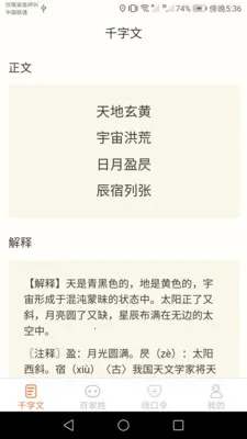 �������(֪ʶѧϰƽ̨)v1.0.7 �ٷ������ͼ