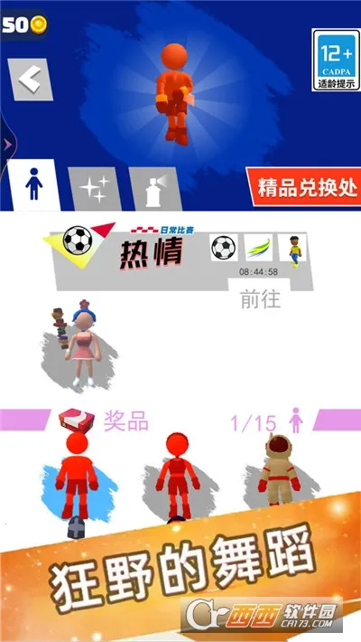 ׷�����Ұ�(���չ�����Ϸ)v5.4.3 ��׿���ͼ