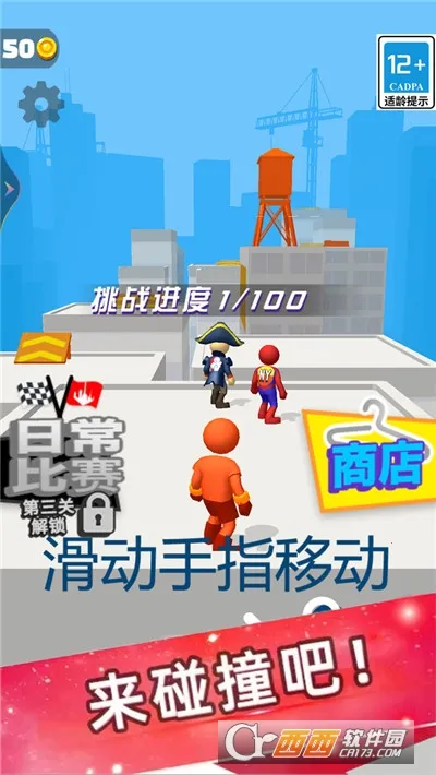 追不上我吧(解谜过关游戏) 追不上我吧(解谜过关游戏)