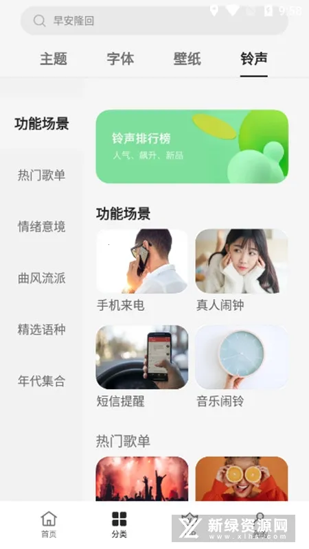 Theme Store安卓版手机版 Theme Store安卓版手机版