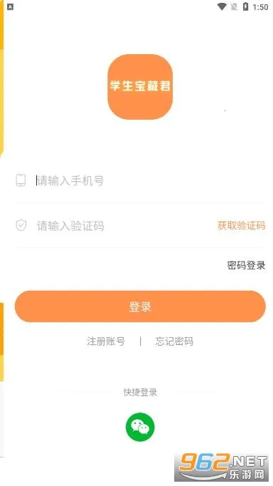 ѧ�����ؾ�(ѧ����ְƽ̨)v1.2.0 ��׿���ͼ