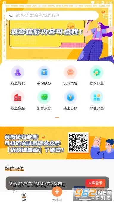 ѧ�����ؾ�(ѧ����ְƽ̨)v1.2.0 ��׿���ͼ