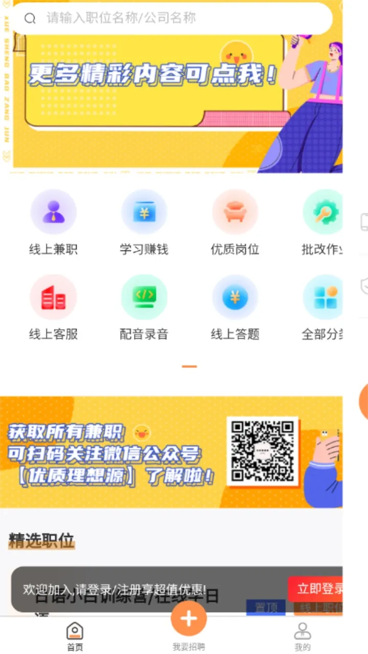 学生宝藏君(学生兼职平台) 学生宝藏君(学生兼职平台)