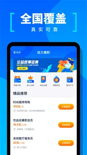 学生宝藏君(学生兼职平台) 学生宝藏君(学生兼职平台)
