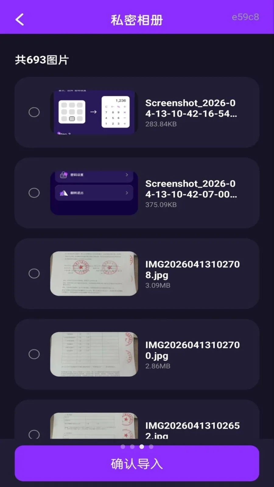 ˽�˿���Ѹ��岥����(��˽αװ����Ӧ��)v1.0.0 ��׿���ͼ