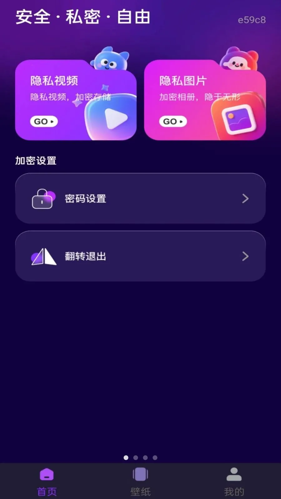 ˽�˿���Ѹ��岥����(��˽αװ����Ӧ��)v1.0.0 ��׿���ͼ