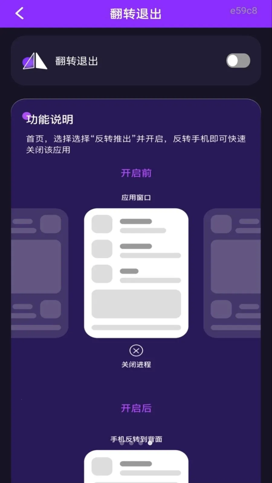 ˽�˿���Ѹ��岥����(��˽αװ����Ӧ��)v1.0.0 ��׿���ͼ