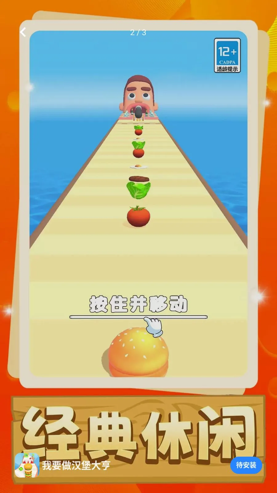 ��Ҫ���������(��������ܿ���Ϸ)v1.0.0 �ֻ����ͼ