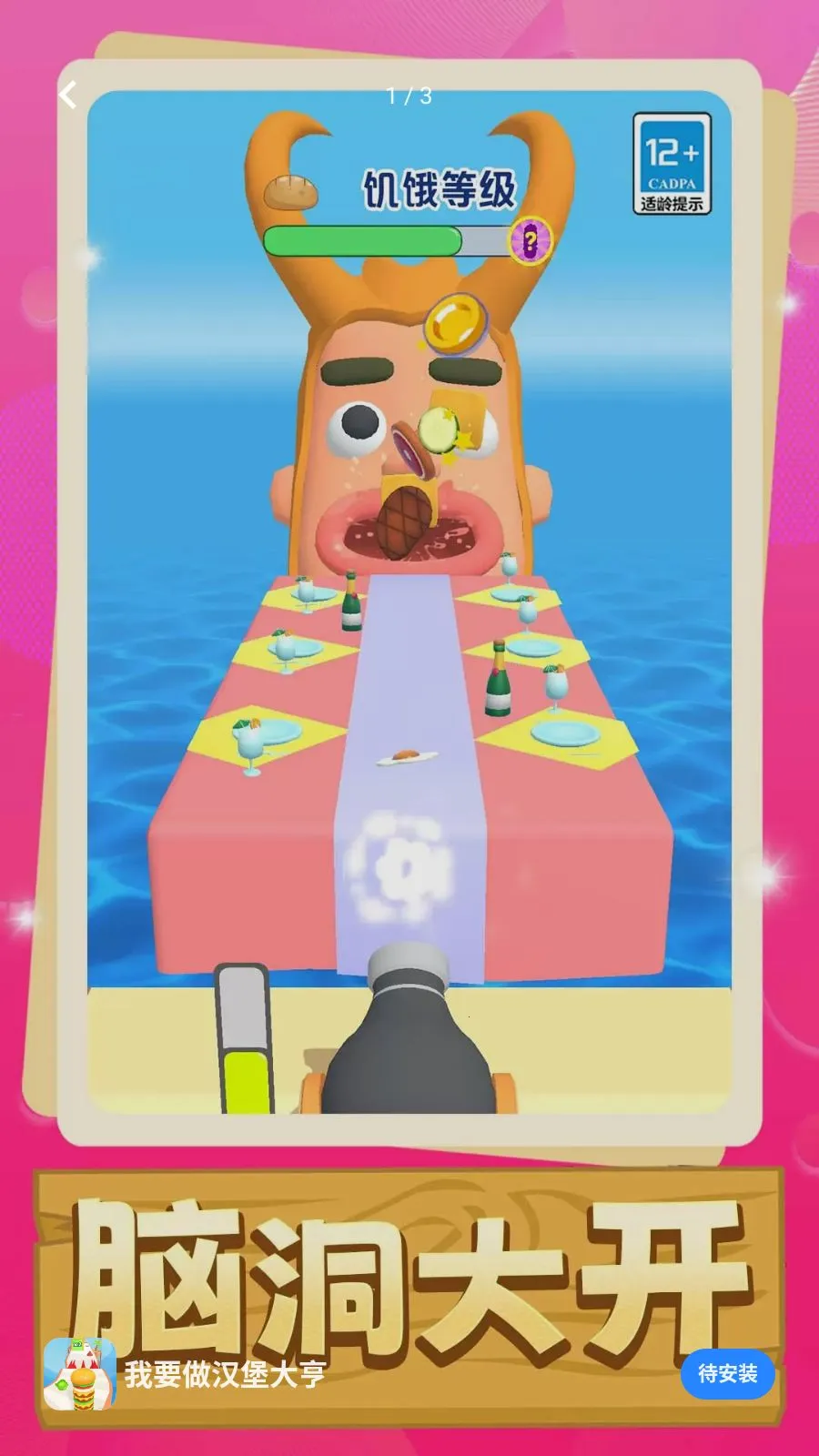 ��Ҫ���������(��������ܿ���Ϸ)v1.0.0 �ֻ����ͼ