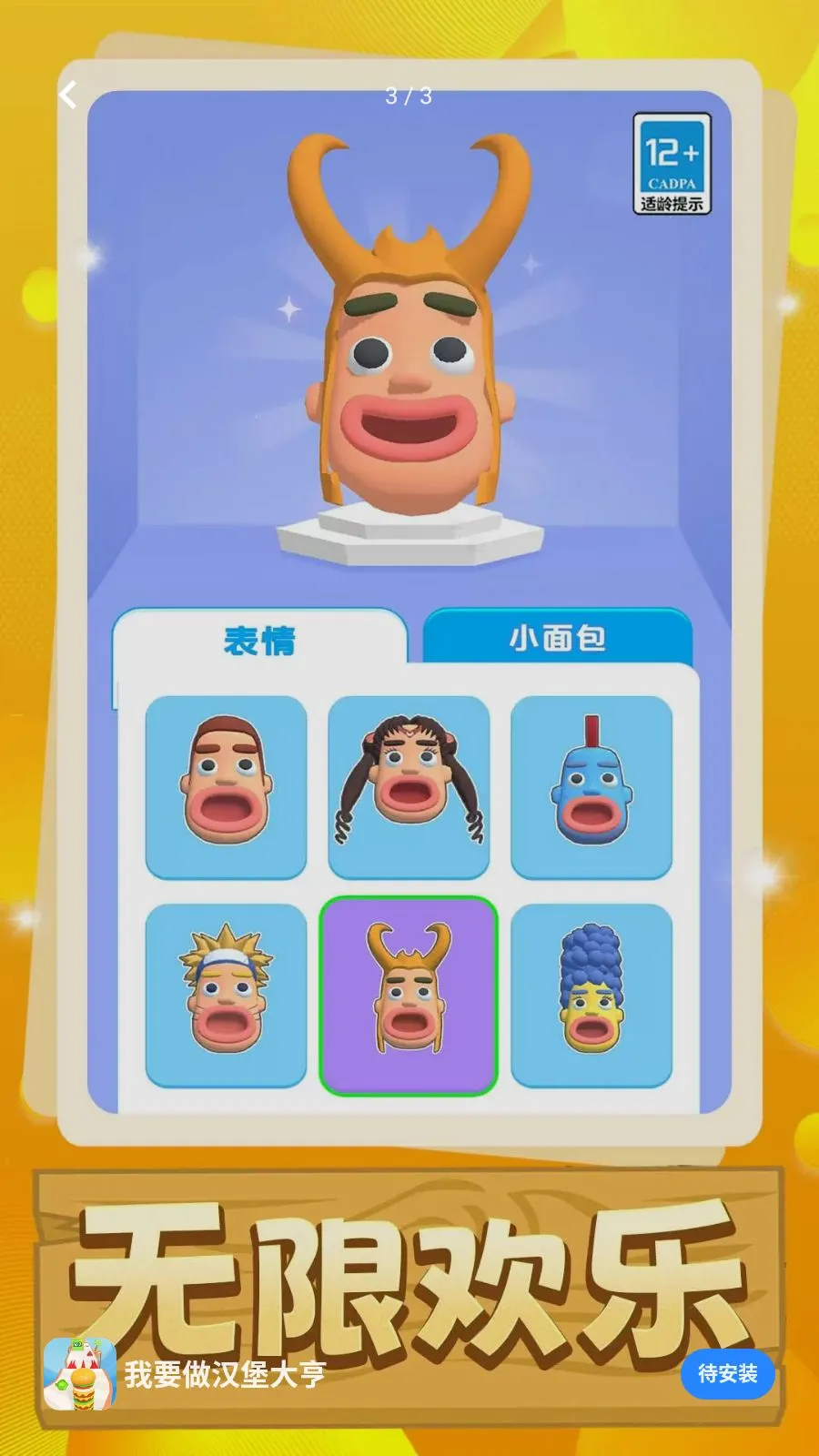 ��Ҫ���������(��������ܿ���Ϸ)v1.0.0 �ֻ����ͼ