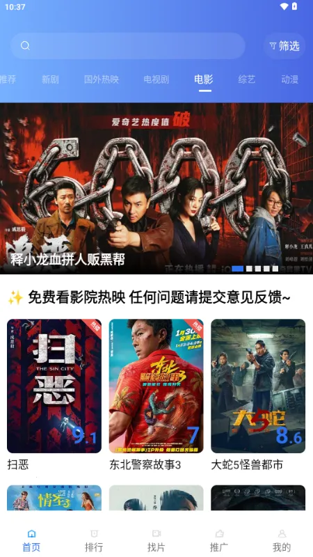 ��ͼӰ��(�����Ӱ����)v4.5.0 ��׿���ͼ