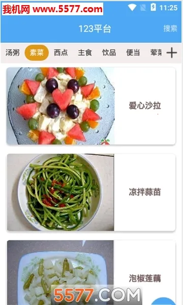 123���֤������2026���ذ�װv1.0.0 ��׿���ͼ