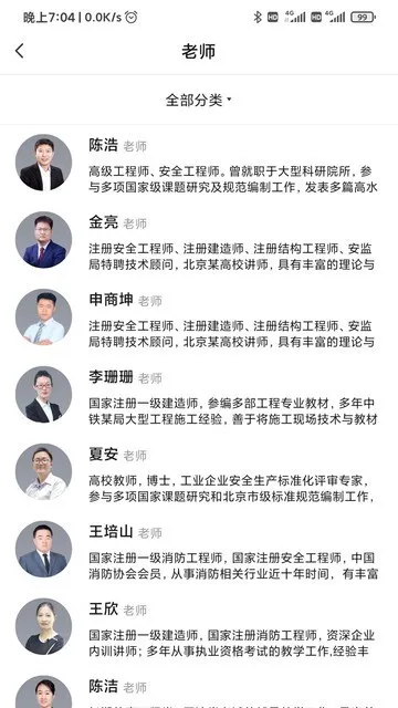 123���֤������2026���ذ�װv1.0.0 ��׿���ͼ