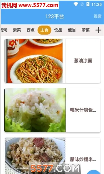 123���֤������2026���ذ�װv1.0.0 ��׿���ͼ