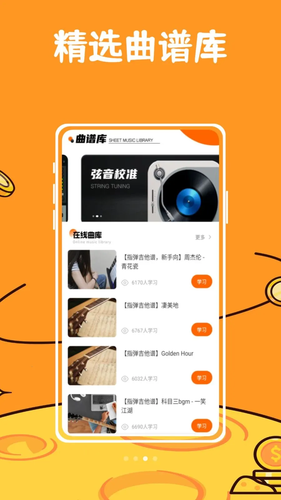 ��ŵ������2026�ٷ����°汾v1.0.0 �ֻ����ͼ