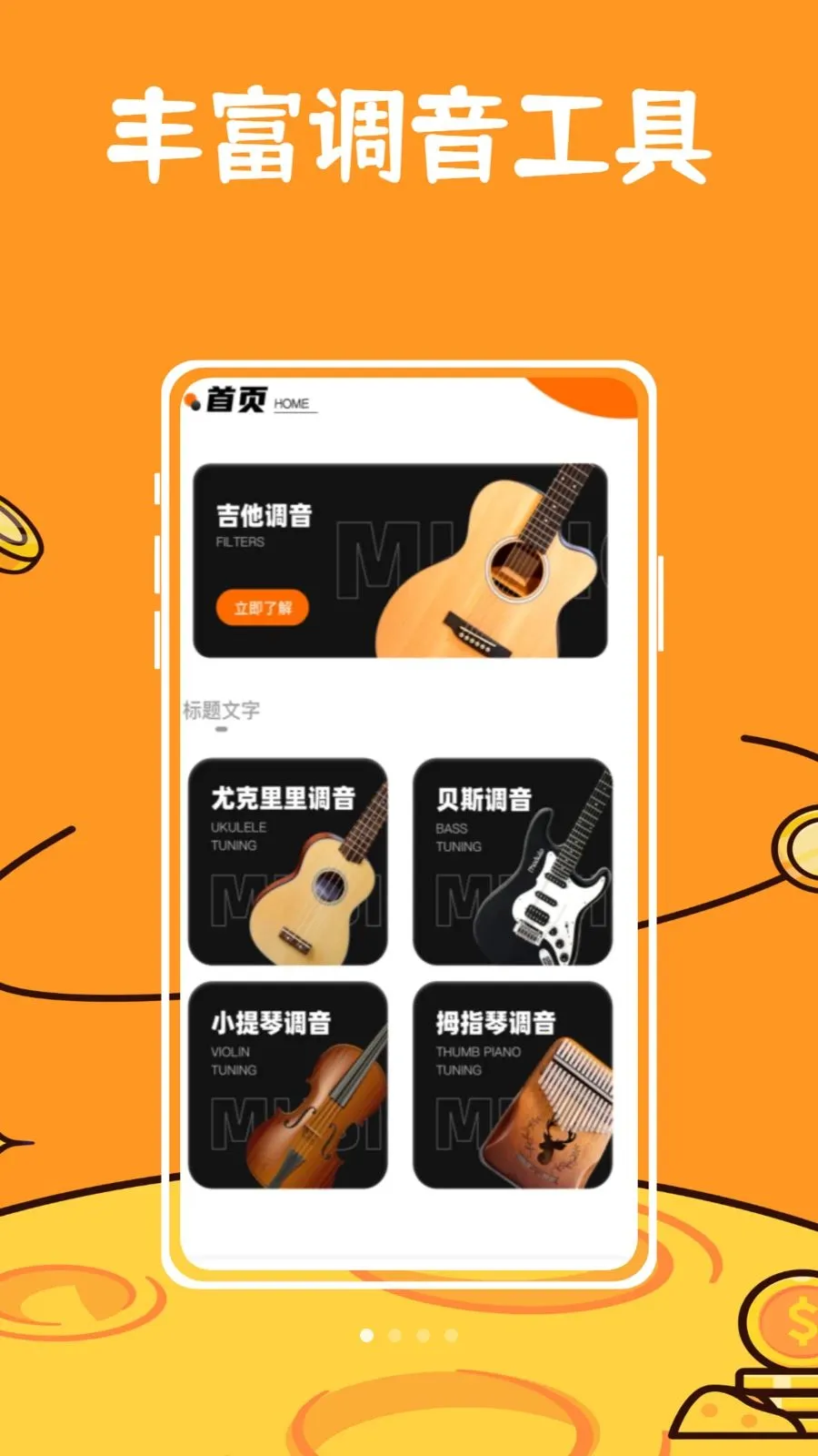 ��ŵ������2026�ٷ����°汾v1.0.0 �ֻ����ͼ