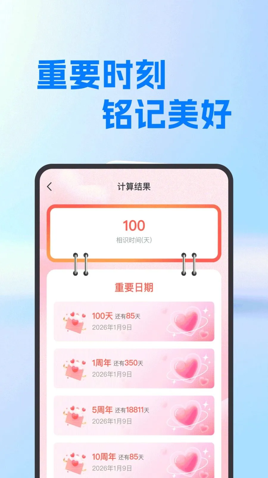 ���氲׿������2026���ذ�װv1.0.0 �ٷ������ͼ