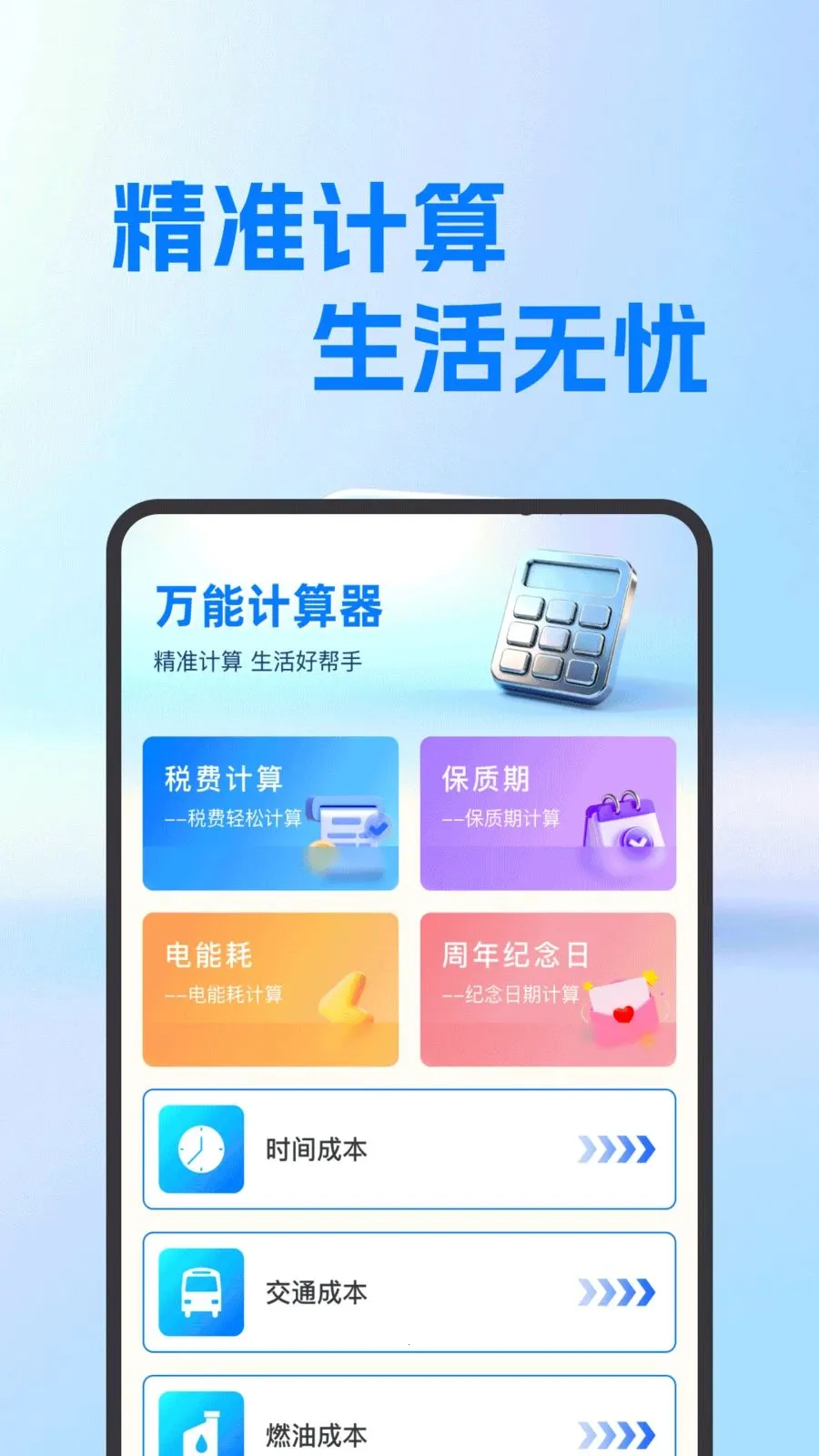 ���氲׿������2026���ذ�װv1.0.0 �ٷ������ͼ