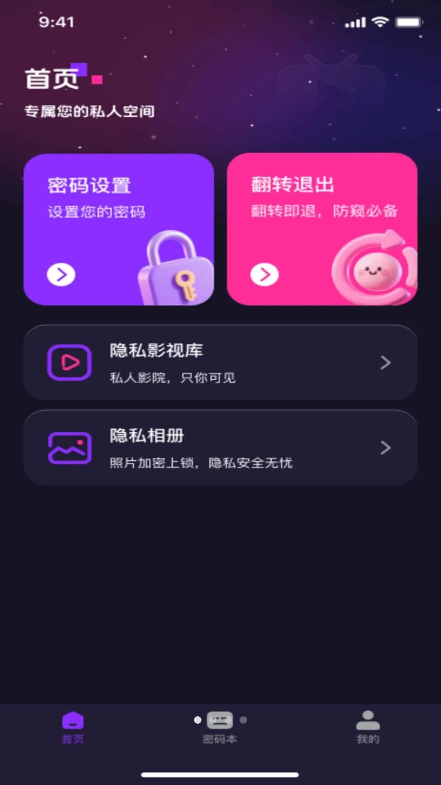 ˽��ӰƬ���ܲ�����(��˽����Ӧ��)v1.0.0 ��׿���ͼ