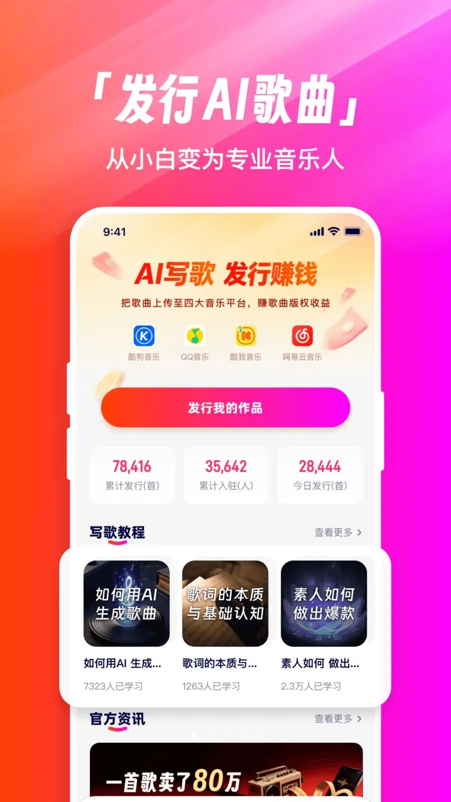 �׶�д��(AIд�����ƽ̨)v1.0.0 �ٷ������ͼ