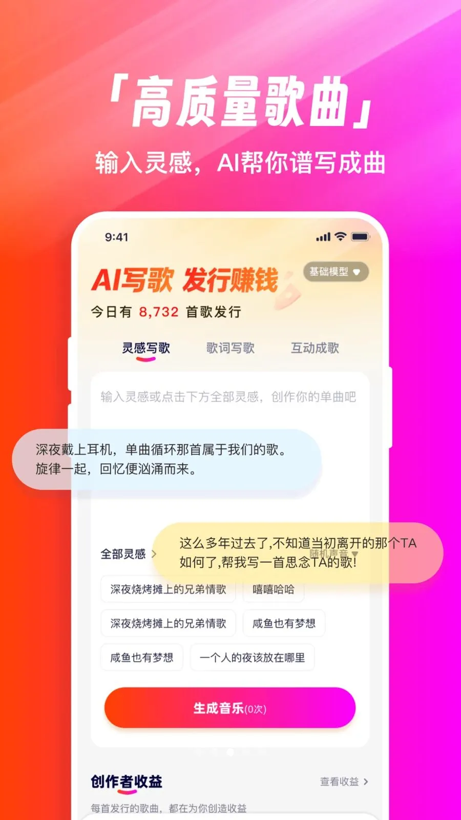 �׶�д��(AIд�����ƽ̨)v1.0.0 �ٷ������ͼ