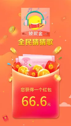 全民猜猜歌2026官方正版 全民猜猜歌2026官方正版