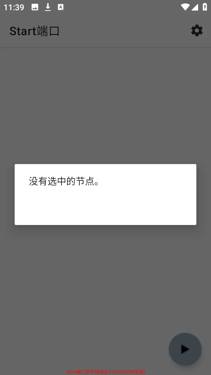 Start�˿���ѹ���������ֻ���v999 �ֻ����ͼ