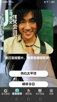 ȫ��²¸�2026�ٷ�����v1.0.9 ��Ѱ��ͼ