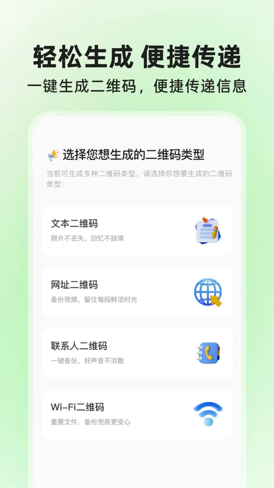 ΢��ά��ɨɨ���(ȫ��ɨ�빤��)v1.0.1 ��Ѱ��ͼ