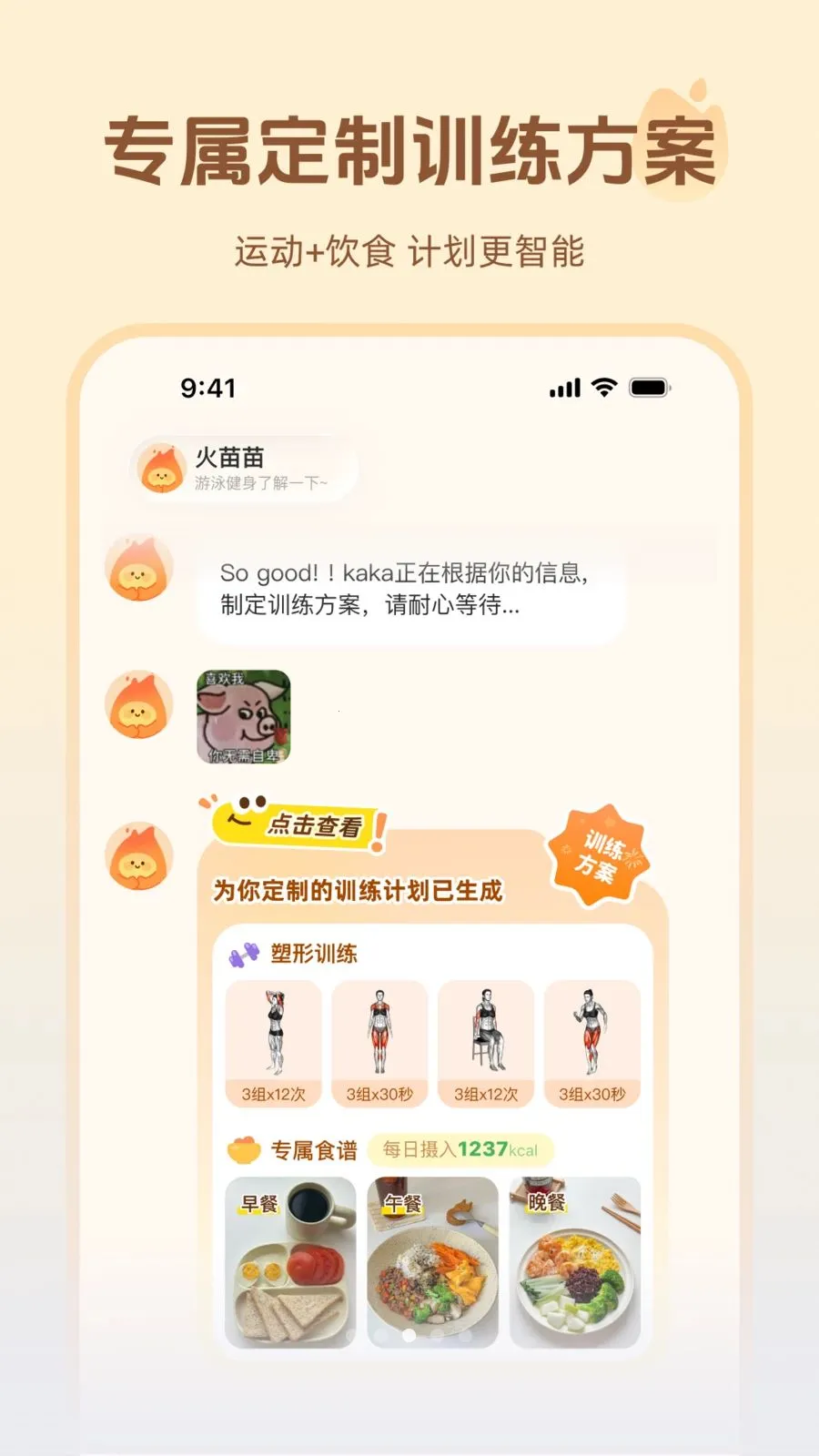 ����(�˶���������)v1.0.0 �ٷ������ͼ