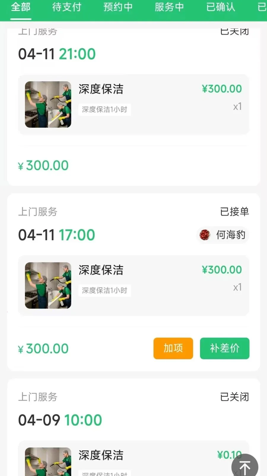 �����ð�(���ŷ���ԤԼ)v1.0.3 ��Ѱ��ͼ