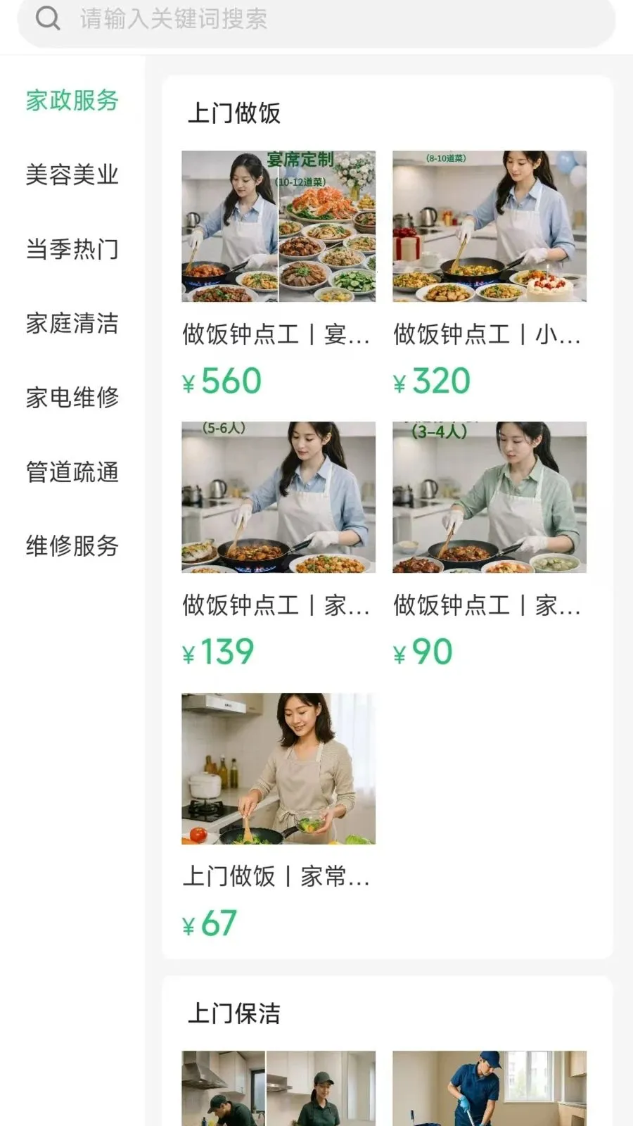 �����ð�(���ŷ���ԤԼ)v1.0.3 ��Ѱ��ͼ