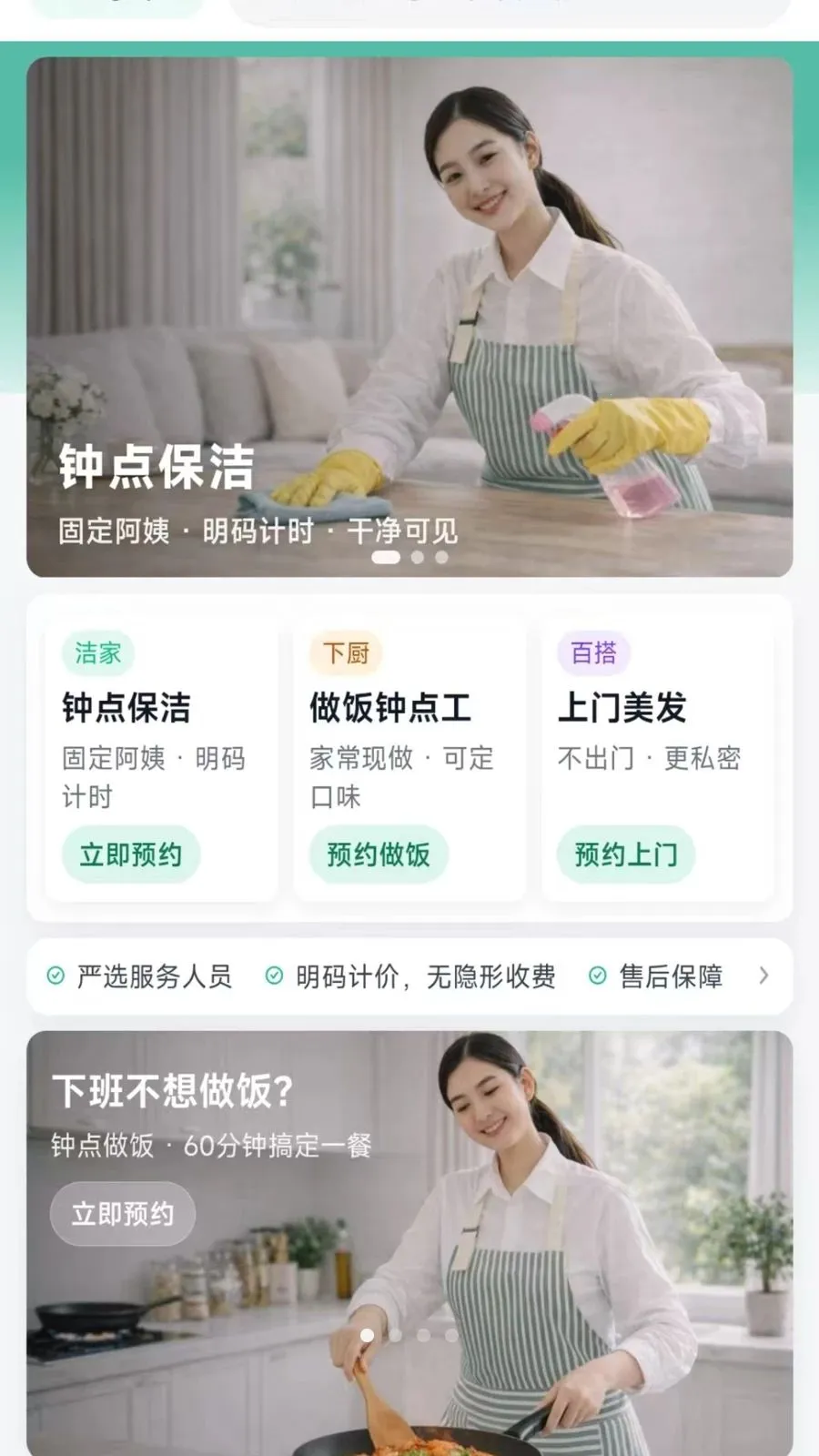 �����ð�(���ŷ���ԤԼ)v1.0.3 ��Ѱ��ͼ