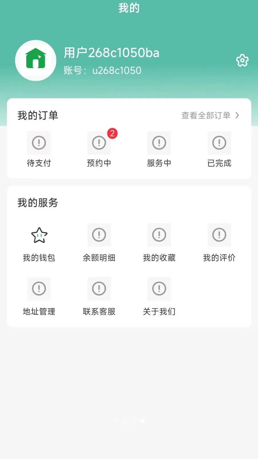 �����ð�(���ŷ���ԤԼ)v1.0.3 ��Ѱ��ͼ