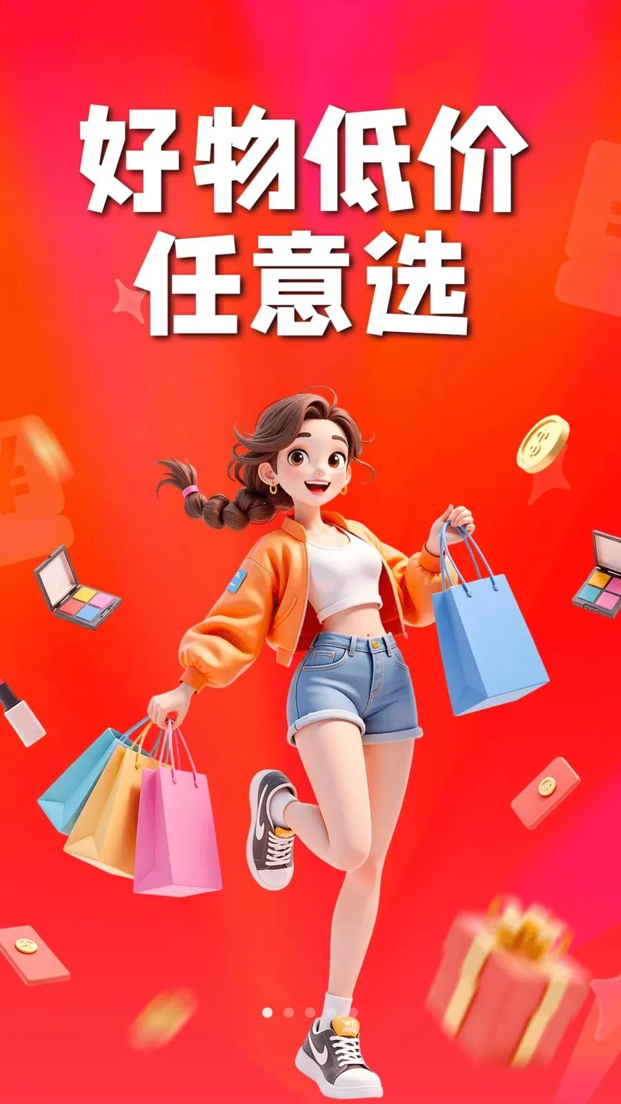 ʡʡ�Żݹ�(�Żݹ���ƽ̨)v1.0.0 ��׿���ͼ