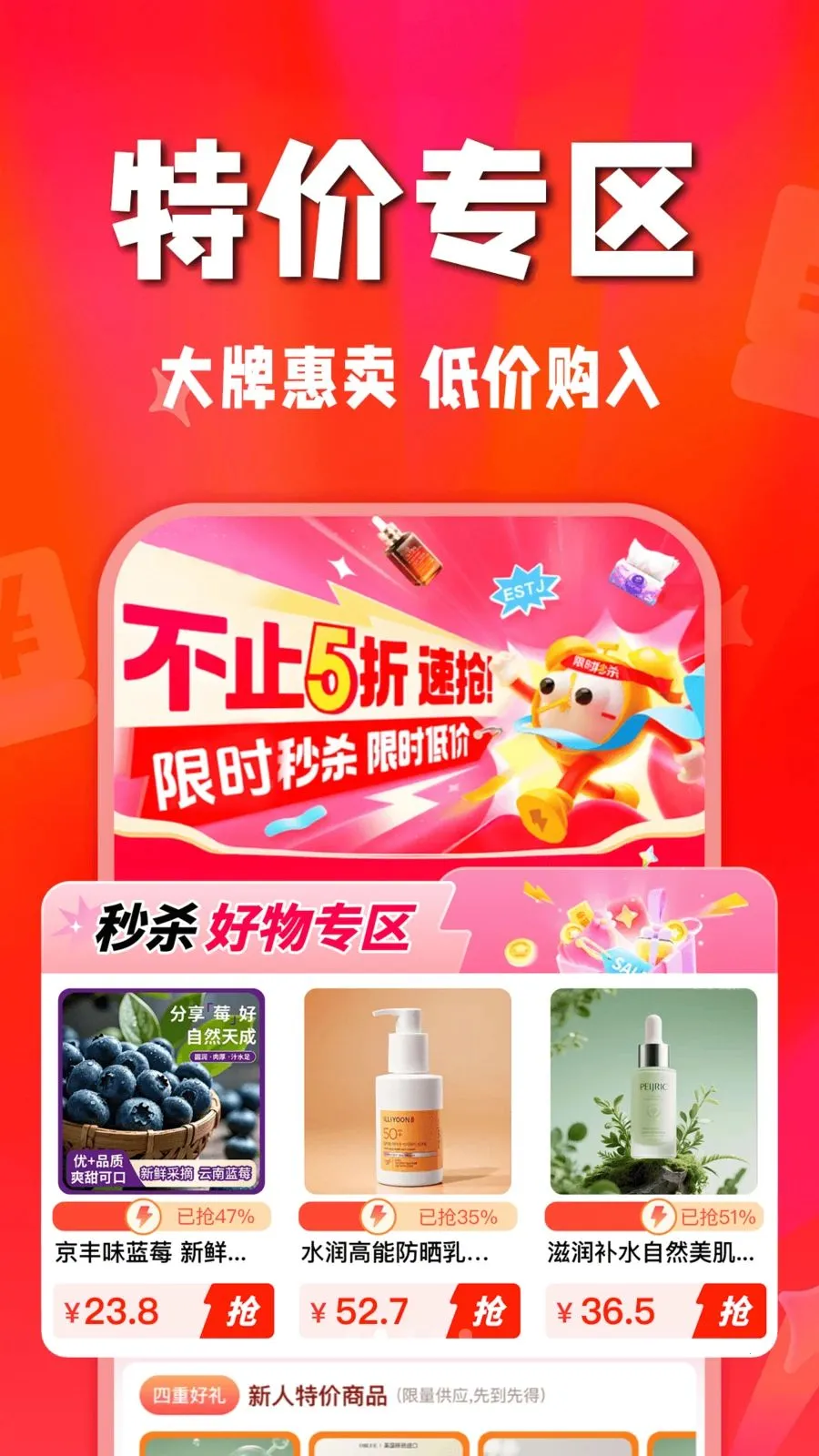 ʡʡ�Żݹ�(�Żݹ���ƽ̨)v1.0.0 ��׿���ͼ