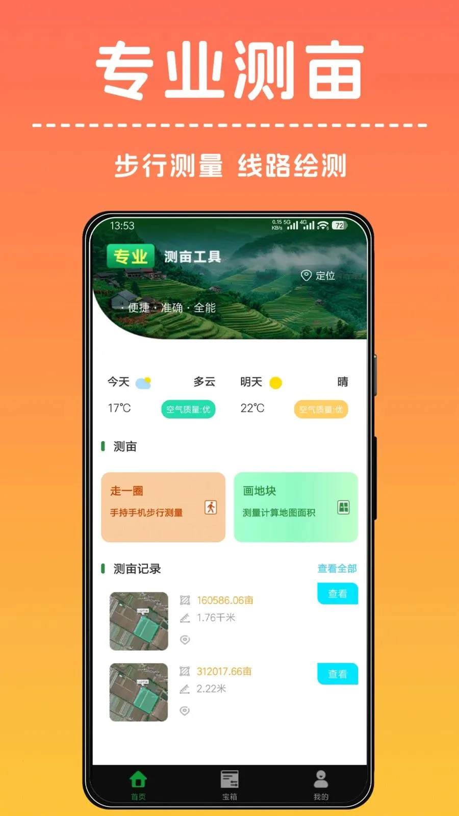 �ֻ���Ķ�����2026���ذ�װv1.0.0 �ֻ����ͼ