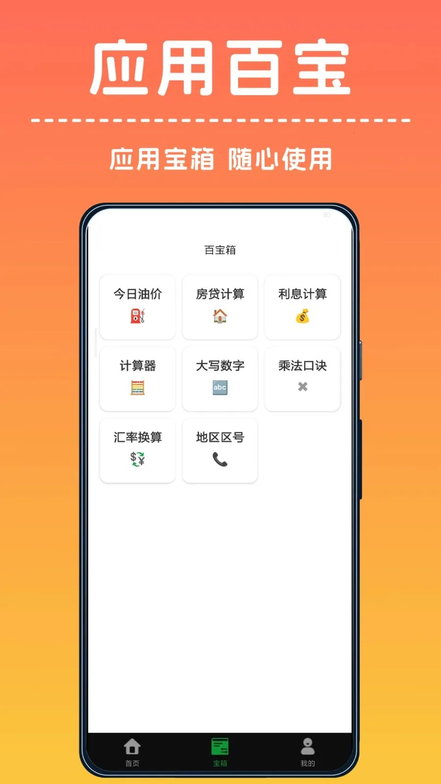 �ֻ���Ķ�����2026���ذ�װv1.0.0 �ֻ����ͼ