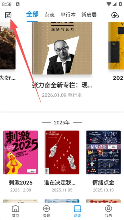 第一财经杂志(财经新闻平台) 第一财经杂志(财经新闻平台)