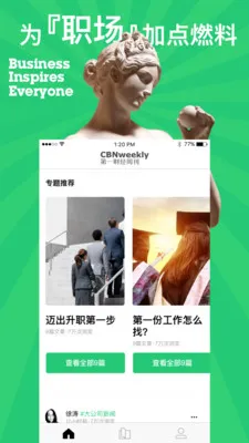 ��һ�ƾ���־(�ƾ�����ƽ̨)v4.3.0 �ֻ����ͼ