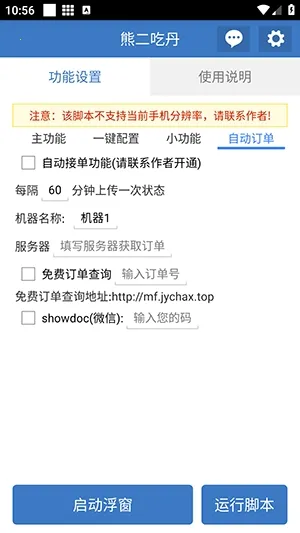 �ܶ��Ե�(�Լ���Ϸ����)v6.7.0 �ٷ������ͼ