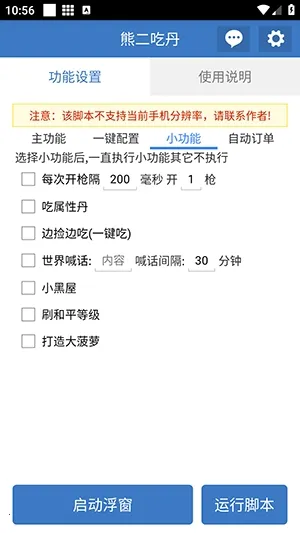 �ܶ��Ե�(�Լ���Ϸ����)v6.7.0 �ٷ������ͼ