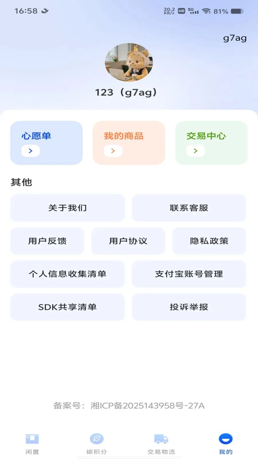 ת�ֶ�������ƽ̨(������Ʒ����ƽ̨)v1.0.0 �ٷ������ͼ