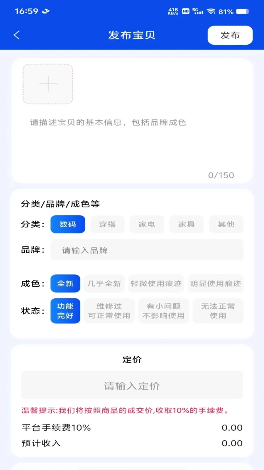 ת�ֶ�������ƽ̨(������Ʒ����ƽ̨)v1.0.0 �ٷ������ͼ